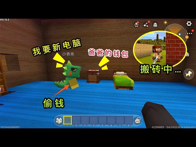 【狗华】迷你世界: 小表弟偷钱被我发现,带他去看了一眼爸爸,立马后悔了